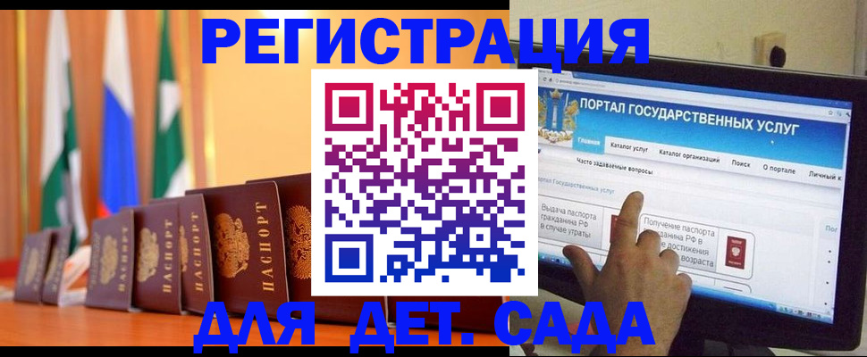 прописка гарантия в Магнитогорске