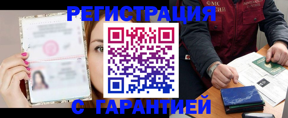 временная регистрация в квартире в Магнитогорске